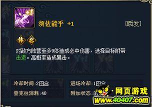 永恒佐助技能爆料官方视频,官方视频深度解析 第2张 永恒佐助技能爆料官方视频,官方视频深度解析 第2张